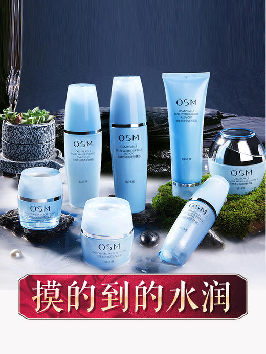 欧诗漫水活奇迹补水保湿全套 商品图3