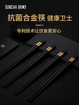 双枪抗菌合金筷子防滑防霉家用高级家庭专用套装高档高端耐高温 商品图0