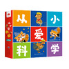 【科学启蒙】从小爱科学（全15册）赠15张贴纸 根据幼儿园教材改编 用科学的眼光看故事 用游戏的方式学科学 商品缩略图0