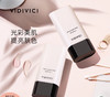 vidivici女神隔离霜光彩美肌妆前乳打底保湿防晒提亮-会员6折 商品缩略图1