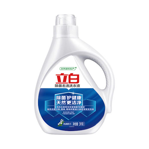 立白3kg除菌去渍洗衣液