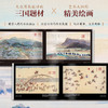 绘本 三国志 安野光雅 著 夏莹 译 漫画绘本书籍 商品缩略图2