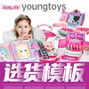 韩国Youngtoys女孩化妆选货模板 商品缩略图0