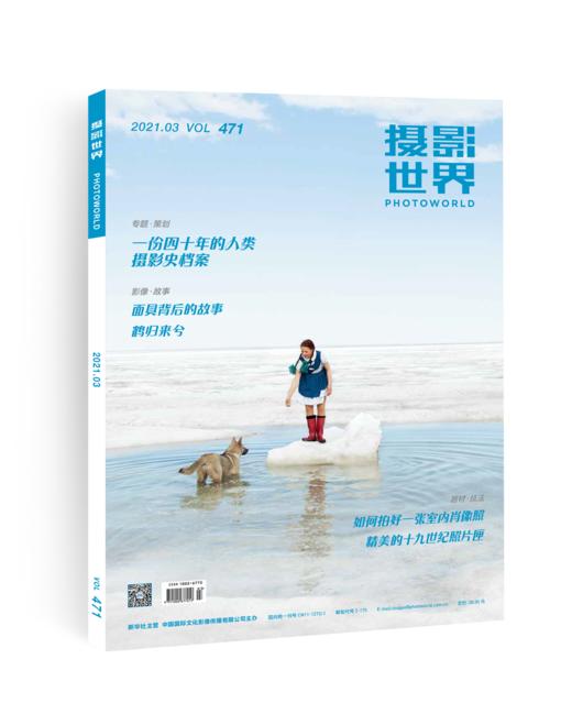2021年第3期《摄影世界》杂志 商品图0