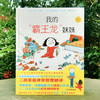 我的"霸王龙"妹妹 商品缩略图3