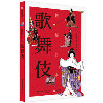 图解日本歌舞伎 商品图0