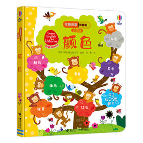 尤斯伯恩看里面：认知版 颜色