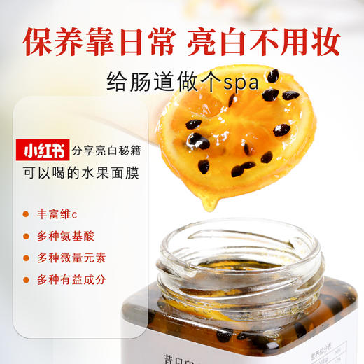 昔日印象百香果蜂蜜茶蜂蜜柚子茶酱泡水喝的东西罐装蜂蜜柠檬百香果水果茶 商品图2