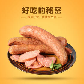 阿宝亲自上阵！俄罗斯风味纯肉红肠，这次千万不要错过啦！