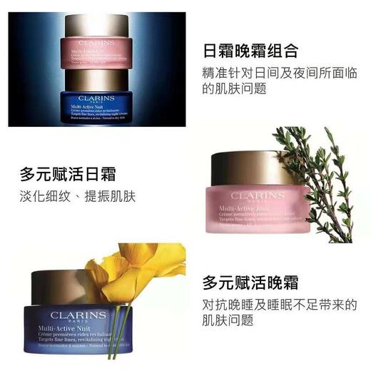 娇韵诗多元日晚霜 商品图2