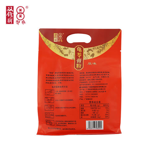【第二件半价】广西梧州双钱牌龟苓膏粉自制家用 奶茶店用500g*1包非仙草凉粉 商品图1