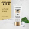 美蒂菲防晒霜 商品缩略图1