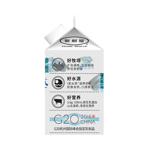 【双旦加赠】新新希望屋顶盒千岛湖牧场鲜牛奶500ml 商品图4