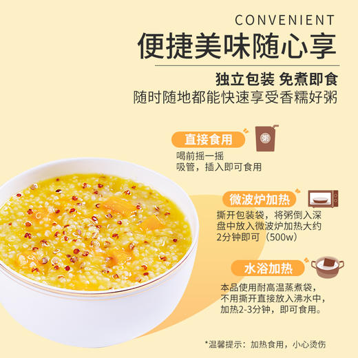 积分专享|南瓜小米藜麦粥、燕麦粥6袋装 商品图4