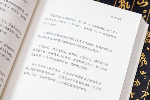 徐文兵：明哲保身 商品图4