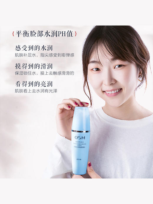 欧诗漫水活奇迹补水保湿全套 商品图2