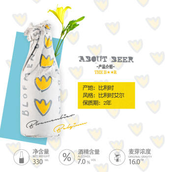 布鲁门鲜花啤酒 商品图2