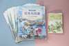 【人文阅读】庄乐与苏菲 全12册 附赠“自然观察手账” 12个自然与人文的主题 400个精彩故事片段 商品缩略图5