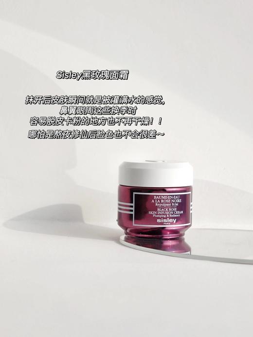 sisley 希思黎黑玫瑰面霜50ml 焕彩紧致精华霜 商品图4