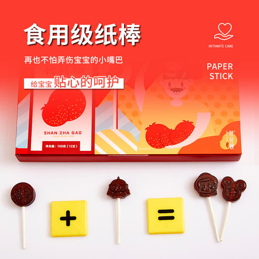 梨花颂酸甜山楂膏棒棒糖 八种原料 酸酸甜甜好滋味 食用纸棒 造型可爱 商品图4
