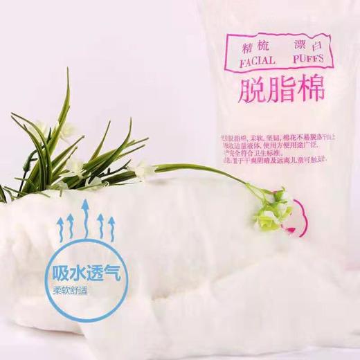 酒精棉花 脱脂棉200g 棉卷 无菌棉花球 酒精棉 拔罐棉花 商品图2