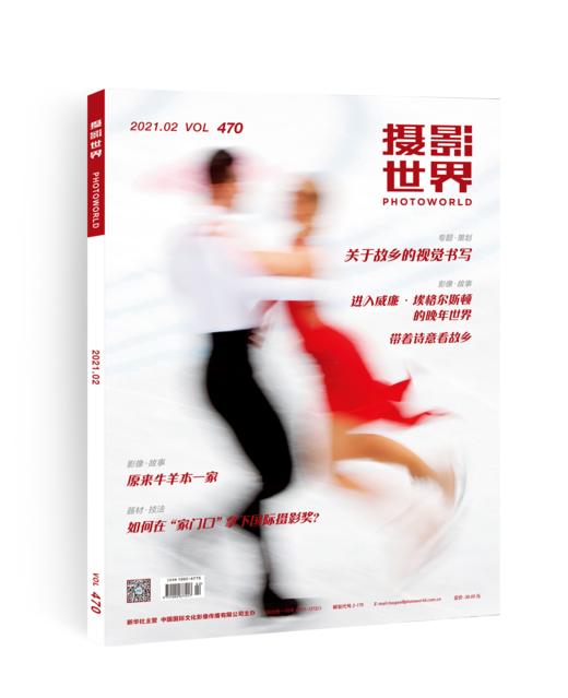2021年第2期《摄影世界》杂志 商品图0