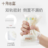 壶嘴型储奶袋200ml 36片*2盒 买2盒送1盒 商品缩略图4