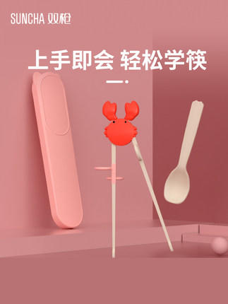 双枪儿童筷子训练筷一段2 3 6岁宝宝练习学习筷二段小孩家用辅助 商品图0