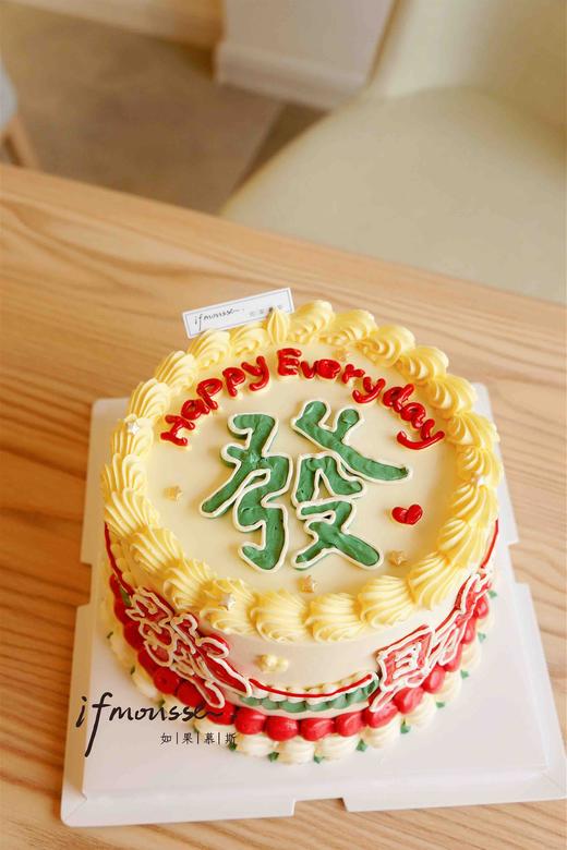 「男士」复古发财蛋糕 商品图0