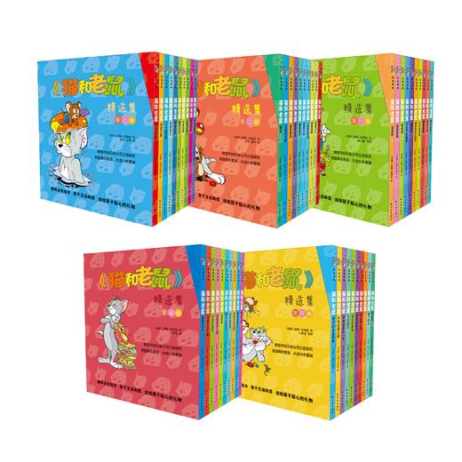 猫和老鼠精选集 商品图0