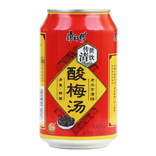 康师傅310ml酸梅汤听一箱请拍24听