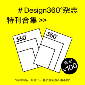 Award360° 100 年度特刊合集 | Design360°观念与设计杂志