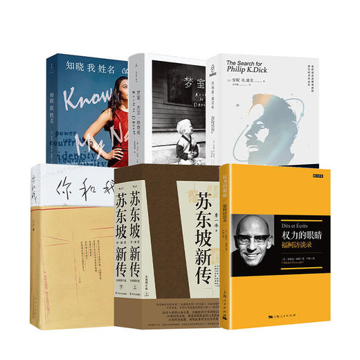 书院0304 传记人物 一键打包 商品图0