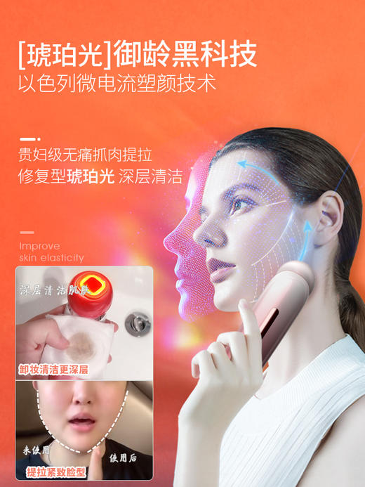 Me Smooth 声波美容仪 商品图3