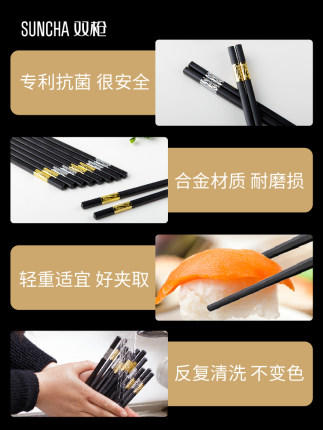 双枪抗菌合金筷子防滑防霉家用高级家庭专用套装高档高端耐高温 商品图1