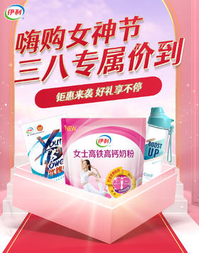 【女神节】钜惠来袭，“豪”礼享不停！