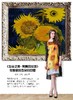 【伯妮斯茵】161S349--橙色连衣裙--花瓶里的五朵向日葵--《生命之美-梵高的花园》 商品缩略图1