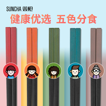 双枪合金筷子防滑防霉高颜值家用网红套装一人一双高档高端耐高温