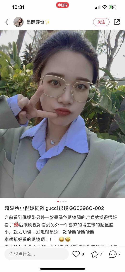 Gucci折角平光眼镜（倪妮同款） 商品图4