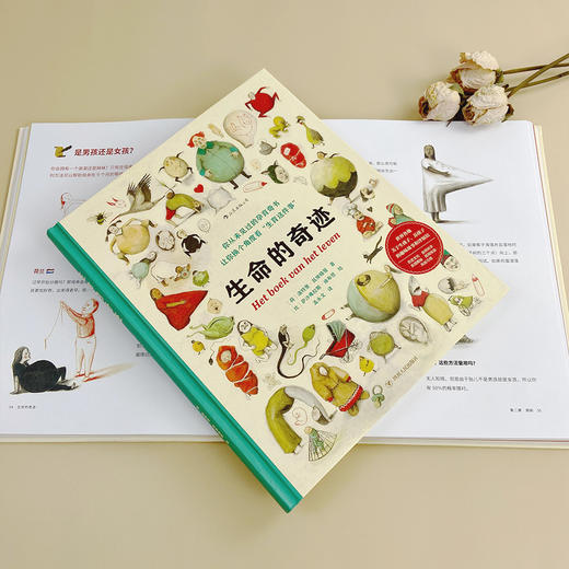 生命的qi迹 一本拥有瞠目结舌的冷知识令人大开眼界的各国孕育文化大开脑洞古灵精怪的文化新知成人绘本 商品图1
