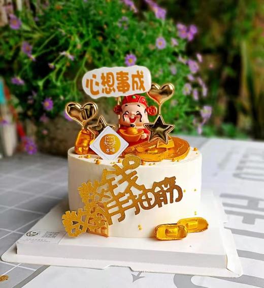 财神爷蛋糕 商品图0