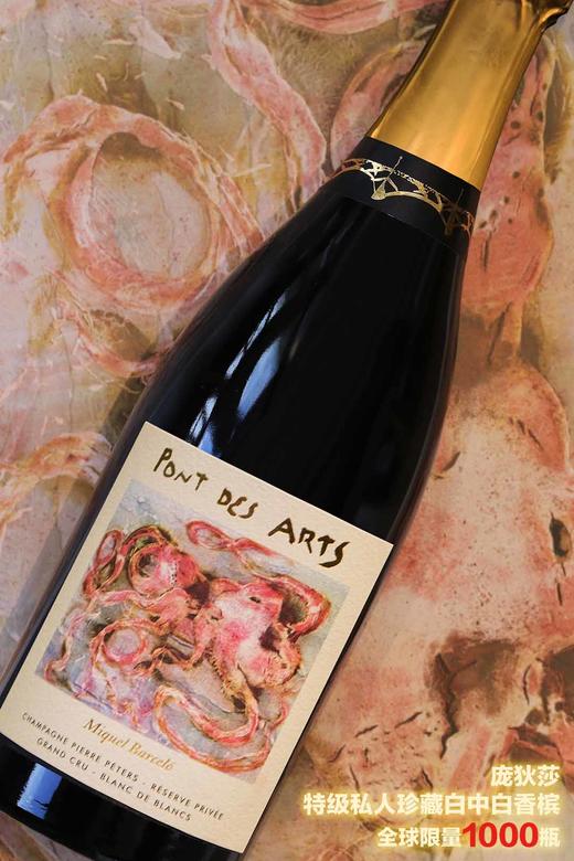 庞狄莎特级私人珍藏白中白艺术香槟Pont des Arts Champagne Pierre Peters-Reserve Privee Grand Cru-Blanc de Blancs 商品图0
