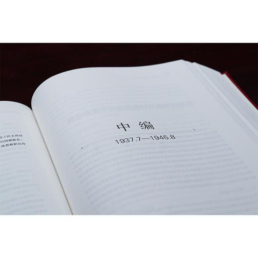 中国革命根据地教育史事日志 商品图3