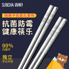 双枪高科技抗菌筷子儿童304不锈钢筷防霉易清洗幼儿小孩宝宝筷子 商品缩略图0