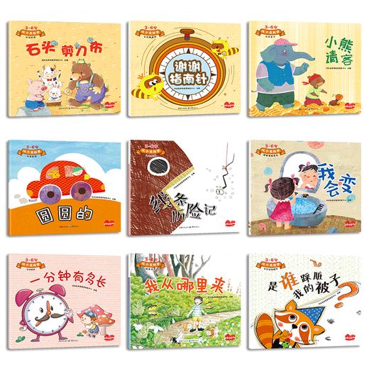 【科学启蒙】从小爱科学（全15册）赠15张贴纸 根据幼儿园教材改编 用科学的眼光看故事 用游戏的方式学科学 商品图2