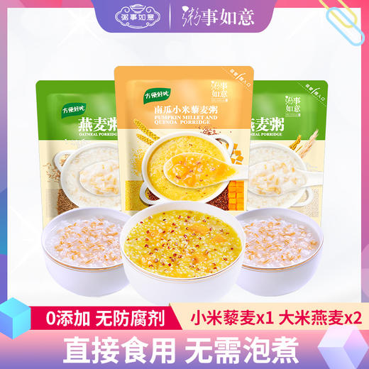 南瓜小米藜麦粥、燕麦粥12袋礼盒装 商品图0