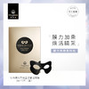 自营（麦吉丽）-生物质石墨烯晶采赋活眼膜改善眼袋黑眼圈淡细纹（云仓直发 无质量问题不支持退换货） 商品缩略图0
