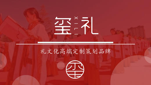 1010玺礼-百日礼 商品图0