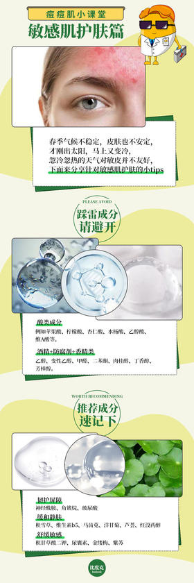 #毒舌辣K心水推荐# #比度克#