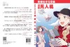 漫画无人机/（日）名仓真悟 商品缩略图3